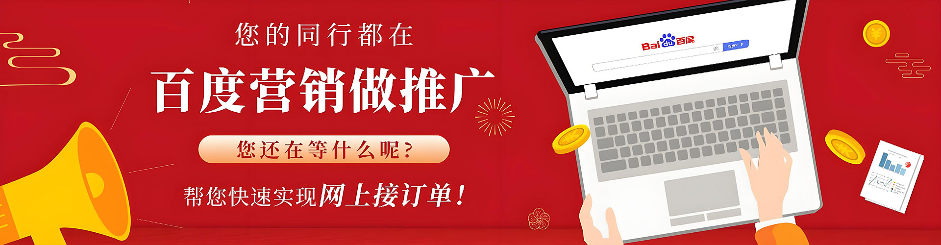 噶尔百度如何推广